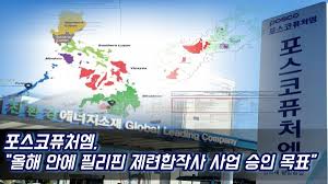 Sh공사·52보병사단, '예비군 육성 지원' 협력 강화 - 뉴스1