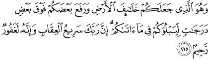 Pengetahuan allah bukan hanya menyangkut siapa lainnya: Surat Al An Am 6 160 165 The Noble Qur An Ø§Ù„Ù‚Ø±Ø¢Ù† Ø§Ù„ÙƒØ±ÙŠÙ…
