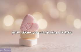 صور شكر وتقدير عبارات شكر وعرفان للأصدقاء Convenience Store Products Convenience Store Pics