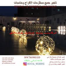 زينه افراح ومناسبات وكور مضيئه 99769010 Tent Wedding Wedding Table And Chairs