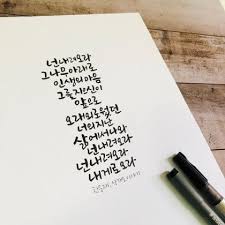 찬양캘리그라피 한웅재 삭개오이야기 넌 내려오라 그 나무 아래로 네이버 블로그 Cards Against Humanity Cards