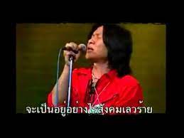 Press alt + / to open this menu. Mv à¸–à¸™à¸™à¹à¸›à¸¥à¸à¹à¸¢à¸ à¸¡à¸²à¸¥ à¸®à¸§à¸™à¸™ à¸² Youtube