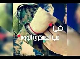 توبيكات حبيبي عسكري رمزيات حب عسكري جديده حبيبي عسكري شعر هو موضوع جديد اليوم يحتوي ويضم كولكشن كبيرة جدا من اجمل واجد ال Rayban Wayfarer Mens Sunglasses Style