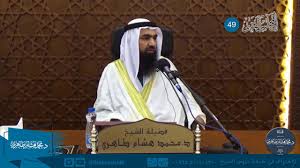 هل حلق شعر القبل والأنثيين وما حول الدبر جائز من فتاوى المجلس الفقهي 49 Youtube