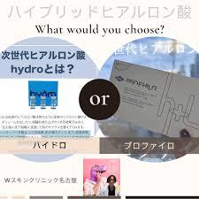 ハイブリッド エステ 名古屋