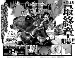魔法少女サイトu0026魔法少女サイトオブ・ジ・エンドu0026 魔法少女サイトsept 全巻 | www.marzottosim.com