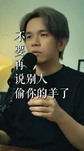 偷羊！？抢羊！？你知道你在说什么吗？