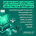 دانلود فونت فارسی سری B - نسخه کامل 120 فونت فارسی |‌ یاس دانلود