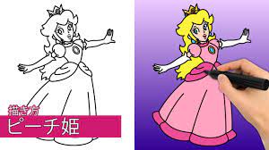 ピーチ姫の描き方|簡単なステップバイステップの描画チュートリアル - YouTube