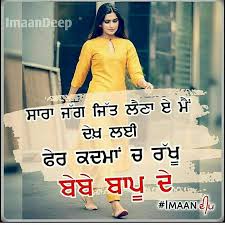 Listen to all songs in high quality & download pyar maa da songs on gaana.com. Baap Dhee Punjabi Status