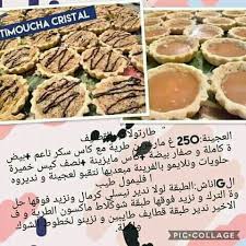 Pin By Nour Line On حلويات متنوعه Recipes