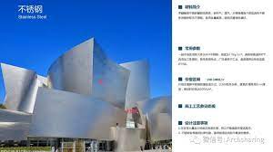 北京院建筑外立面材料设计控制手册金属篇 不锈钢 铝板 铜板 钛锌板 全文发布 sydney opera house opera house landmarks