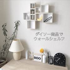 100均 セリア ダイソーetc でここまでおしゃれに 壁掛けディスプレイdiy特集 folk インテリア 収納 100均 インテリア インテリア