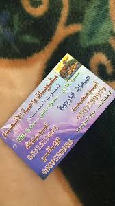 اسأل الطائف على تويتر من الخاص ابي محل شوي يشوي الذبايح باستراحة او عندي فالبيت بالطايف غير مشويات الشهراني وياليت يكون شغلهم ممتاز