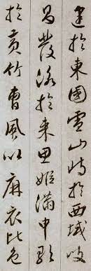 欣賞書法作品的四個進階 請你對號入座