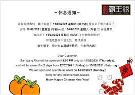 Bar wang rice restaurant at taman maju maju jaya johor bahru was features on channel news asia, 20 august 2015, via malaysia insights. æ»·è‚‰éœ¸çŽ‹é¥­bar Wang Rice Home Facebook