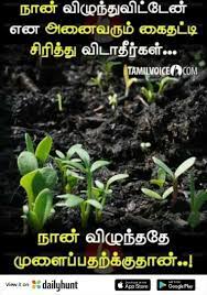 Take time to deliberate, but when the time for action has arrived, stop thinking and go in. Pin By Sardar A On Bibiel Positive Quotes For Life Mistake Quotes Good Thoughts Quotes