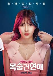 Second to last love 2016 korean drama movies, korean actors, the second last love. Ha Ji Won Stars Alongside Korean And Chinese Actors In New Romantic Thriller Film Ha Ji Won Korean Drama Comedy Movies Posters