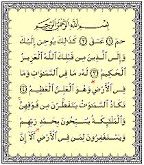 Your current browser isn't compatible with soundcloud. Surah Asy Syura Wikipedia Bahasa Indonesia Ensiklopedia Bebas
