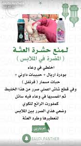 Pin By Wafa Alhajri On Home Care House Cleaning Tips House Cleaning Checklist Cleaning Hacks