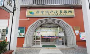 3 【綠17】長埤湖－羅東轉運站 長埤湖 到 羅東轉運站; ç¾…æ±é›¢å©šè­‰äºº ä¾¿å®œé›¢å©šè­‰äºº