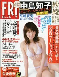 貴重！お宝！【フライデー 2016年7月8日号】久松郁実、紗綾、平嶋夏海、矢吹春奈、中島知子、八神さおりの落札情報詳細 - ヤフオク落札価格検索  オークフリー