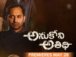 Anukoni athidhi (athiran) (2021) english subtitles download srt. Fvmirhtnlay4m