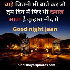 Most of the occasions are. Best Good Night Shayari Wallpaper Download à¤— à¤¡ à¤¨ à¤ˆà¤Ÿ à¤¶ à¤¯à¤° 2021 Hindi Shayari Photos