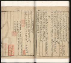 Peng Chuang Ri Lu with Handwritten Postscript by Nasu Tsunenori