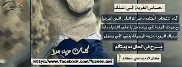 صور حزينه مزخرفه / كل يوم خلق آثار صور جديدة ، اسكتشات. ÙƒÙ„Ù…Ù€Ù€Ù€Ø§Øª Ø­Ø²ÙŠÙ†Ø© Ø¬Ù€Ù€Ø¯Ø§ Home Facebook