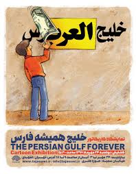 Image result for ‫ایران کاریکاتور‬‎