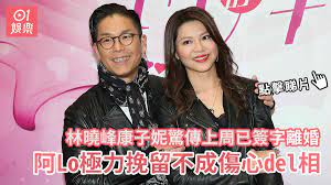 内容标签： 豪门世家 情有独钟 甜文 现代架空. æž—æ›‰å³°åº·å­å¦®é©šå‚³ä¸Šå'¨å·²ç°½å­—é›¢å©šé˜¿loæ¥µåŠ›æŒ½ç•™ä¸æˆå‚·å¿ƒåˆªç›¸ é¦™æ¸¯01 å³æ™‚å¨›æ¨‚