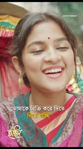 Sadia Phone Calls Bangla