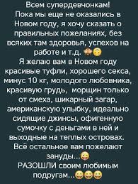 смешные стихи на новый год для детей 12 лет Pin By Natalya On Citaty Funny Texts Words Birthday Greeting Message