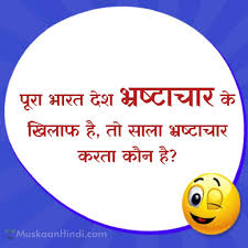 At 123hindijokes.com, we provide our daily visitors with a huge collection of funny shayari. Best 50 Funny Quotes In Hindi With Images à¤¹ à¤¦ à¤œ à¤• à¤¸