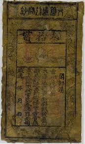 China Was The First Country To Use Paper Money Ancient Paper Money Can Be Traced Back To The Pai Lu P I Pi White Ancient Paper Chinese Currency Ancient Coins
