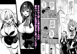 男一人だけのハーレムな学園…かと思いきやイジメっ子に犯されまくった | 無料エロ漫画サイト 週刊ナンネットマンガ