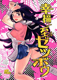 Mikan Tsumiki Porn Comics » Page 3 Of 5 » Hentai Porns 