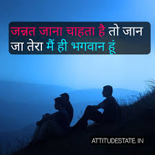 So, this is the right place to read inspirational quotes in hindi with english meaning for beginners. Killer Attitude Status Hindi Quotes Dp Shayari Best Best Shayari Status Quotes In Hindi 2021
