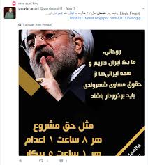 Iran: Sham Election and the Role of Social Media