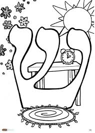 Eighth And Last Installment Of Our Aleph Bet Coloring Pages Are Now On Challahcrumbs Com Hebrew Teacher Hebrew Lessons Aleph Bet