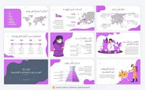 فيروس تصميم بوربوينت جاهز لعمل برزنتيشن عن الفيروسات ادركها بوربوينت Alphabet Worksheets Preschool Learn Arabic Alphabet Powerpoint Design