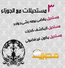 برج الجوزاء اليوم كاملا موقع مصري Gemini Facts Gemini Zodiac Horoscope