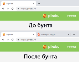 More images for pikabu » Korotko Pro Bunt Na Pikabu Pikabu