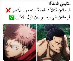 pin by k i r a on jujutsu kaisen in 2021 anime jokes jujitsu jujutsu