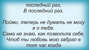 Слова песни Татьяна Буланова - Не Плачь - YouTube