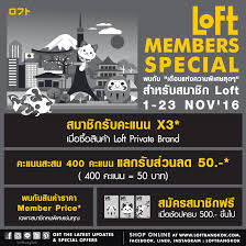 loft bangkok สาขา thailand