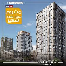 شقق اسطنبول مشروع ستار بهجة شهير Building Multi Story Building Structures