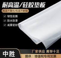 透明绝缘橡胶垫】_透明绝缘橡胶垫品牌/图片/价格_透明绝缘橡胶垫 ...