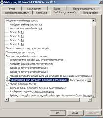 تحميل تعريف طابعة hp laserjet p2055dn كاملا تاما من الشركت اتش بى. Duplex Printing With The Hp Laserjet P2055dn Page 2 Hp Support Community 196821